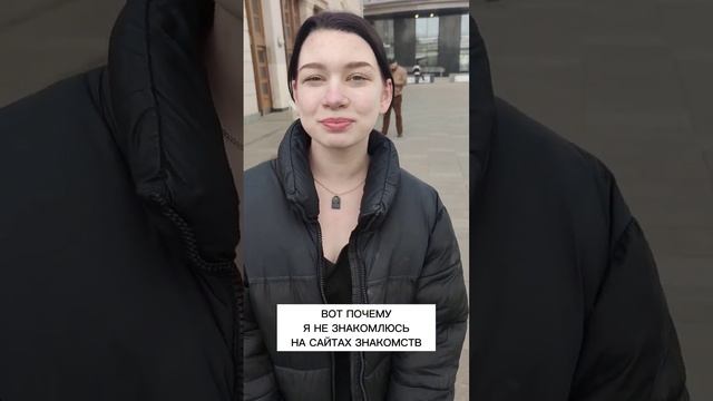 Вот почему я не знакомлюсь на сайтах знакомств #2 смотреть онлайн