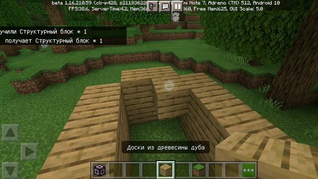 как призвать структур блок в minecraft смотреть онлайн