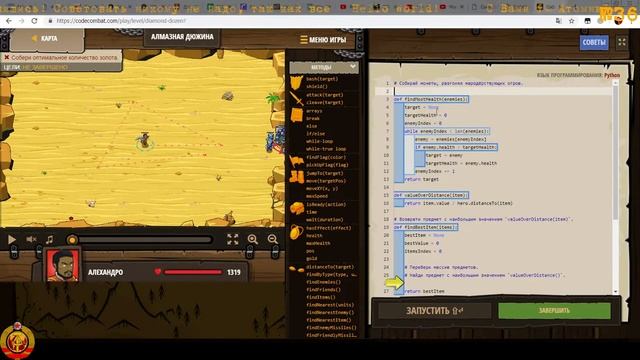 CodeCombat Ep36 - не получается кончить... смотреть онлайн