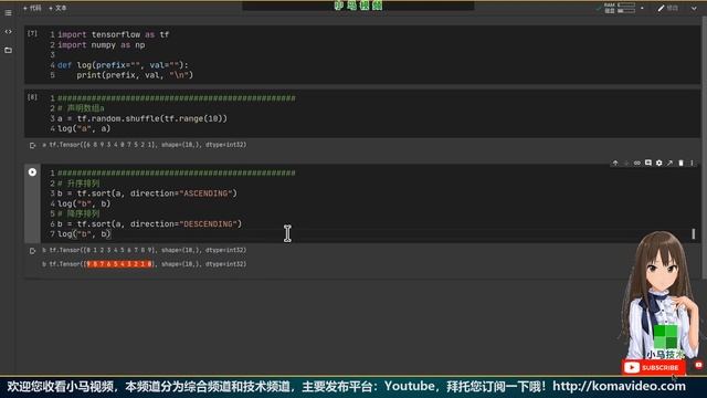 【Tensorflow 中文入门使用教学】张量排序 - tf.sort, tf.argsort, tf.gather, tensorflow2 - p.18 смотреть онлайн