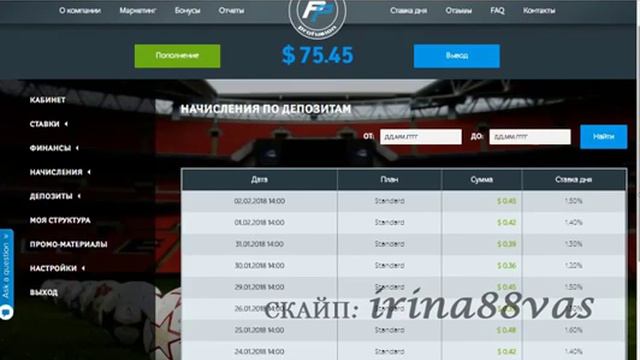 Вывод депозита с инвестиций Powerprofusion смотреть онлайн