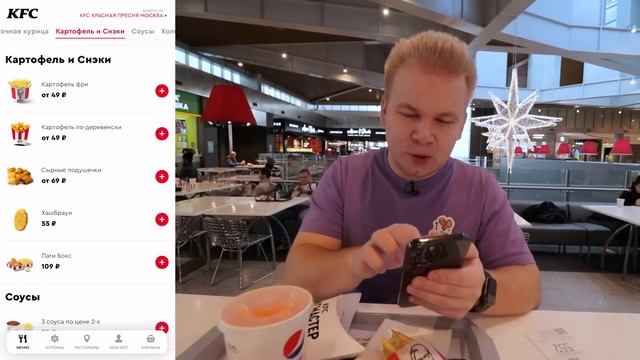 Проверка Секретных Купонов KFC 2021 / Купоны, которые КФС скрывают от нас / Почти БЕСПЛАТНАЯ ЕДА смотреть онлайн