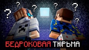 Майнкрафт, но Мы Попали на САМУЮ СЛОЖНУЮ КАРТУ + Фиксплей