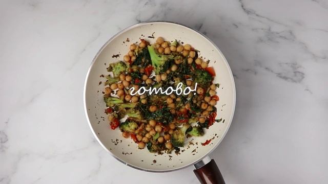 БРОКОЛИ С НАХУТ, СПАНАК И ОРИЗ НА ТИГАН | Лесна вегетарианска рецепта за обяд или вечеря смотреть онлайн