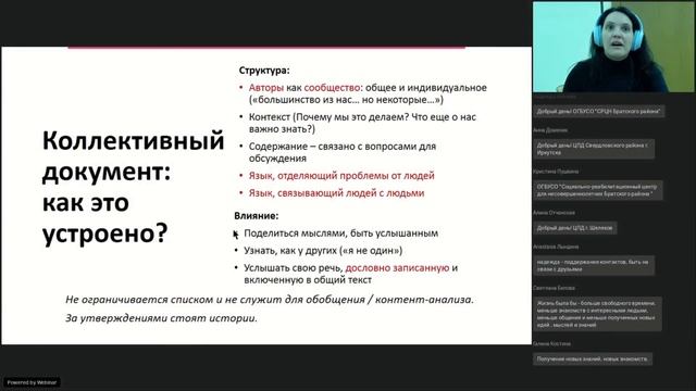 Дополнительный вебинар. КАК ОЗВУЧИТЬ МНЕНИЕ ДЕТЕЙ и ВОВЛЕЧЬ В ДИАЛОГ РОДИТЕЛЕЙ? смотреть онлайн