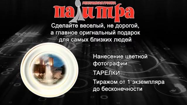 Реклама РГ "Палитра" смотреть онлайн