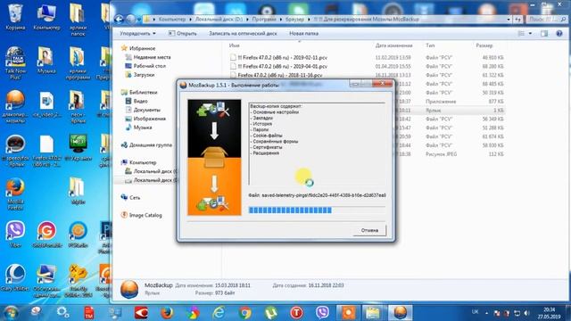 Как сделать резервную копию мозилы. Перенос вкладок, паролей, дополнений... смотреть онлайн