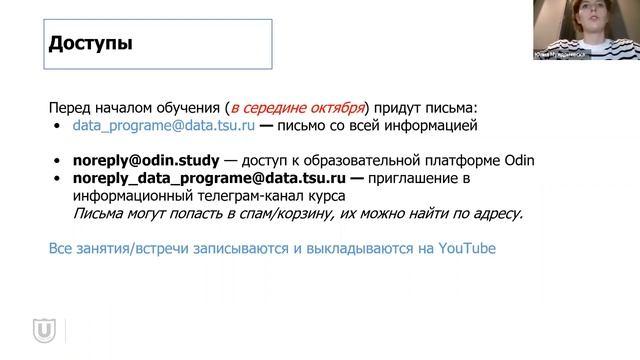 Организационная встреча профессия Data-аналитик.mp4 смотреть онлайн