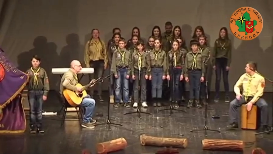 13. Svetosavski susreti _ Izvidjaci pevaju _ 04 смотреть онлайн