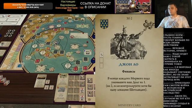 IMPERIAL STRUGGLE (БОРЬБА ИМПЕРИЙ) -  ЛУЧШИЙ  ВАРГЕЙМ ГОДА НА ДВОИХ\ BattleReport#1(17)\