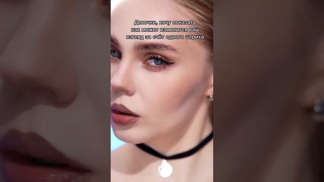 Как меняют взгляд ресницы смотреть онлайн