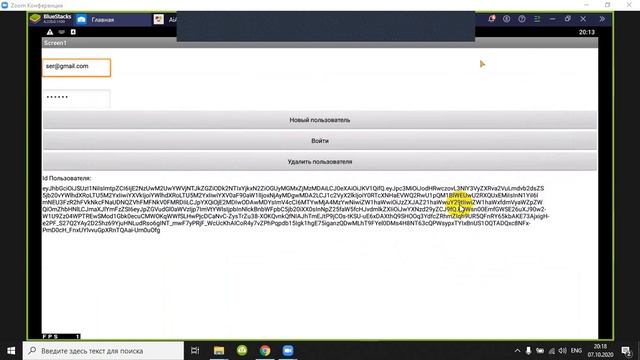 020 app inventor firebase проверка пользователя и пароля смотреть онлайн