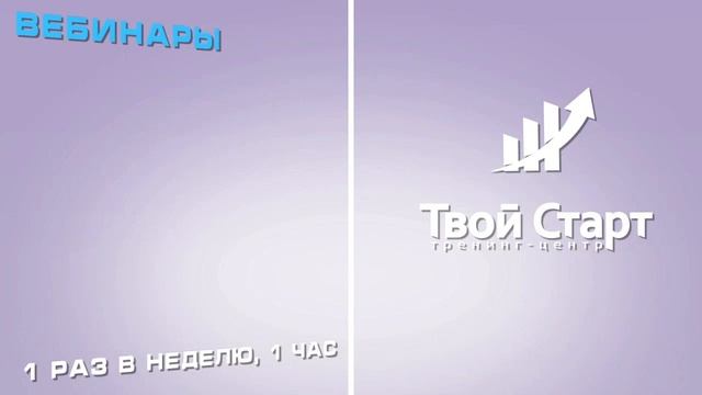 Интерактивный курс СтартАп смотреть онлайн