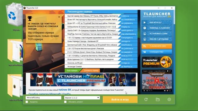 Майнкрафт - Как начать программировать смотреть онлайн