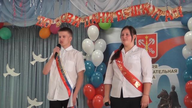 Выпускной в девятом классе смотреть онлайн