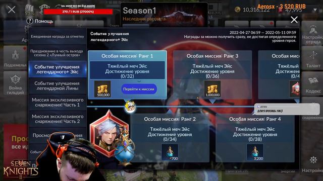 SEVEN KNIGHTS 2 // ОБНОВЛЕНИЕ 27.04 // СЕЗОН 2// ЭЙС И ЛИНА смотреть онлайн