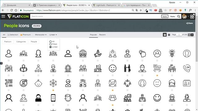 Где скачать иконки для сайта. Сервис иконок Flaticon. Часть1 Бесплатные иконки смотреть онлайн