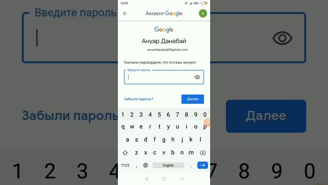 Забыли пароль от Google аккаунта. Как изменить пароль аккаунта смотреть онлайн