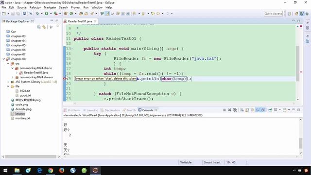 166 小猴子1024 Java基础视频 08 IO流 使用字符流解决乱码问题 смотреть онлайн