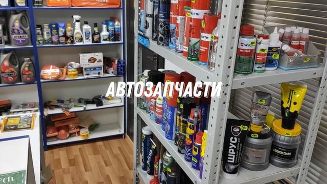 Магазин МВРАвто смотреть онлайн