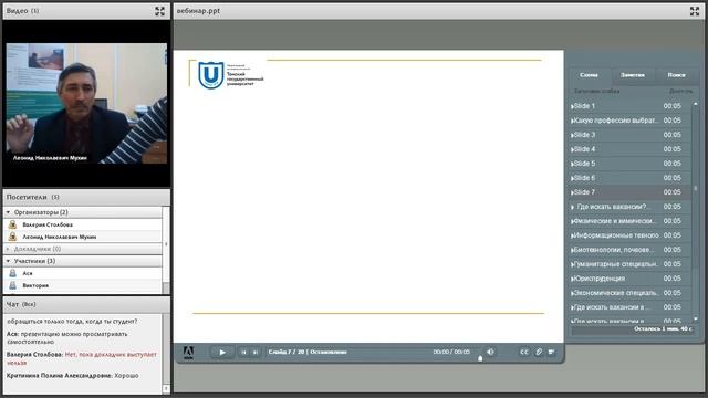 Трудоустройство, или как не бояться искать работу смотреть онлайн