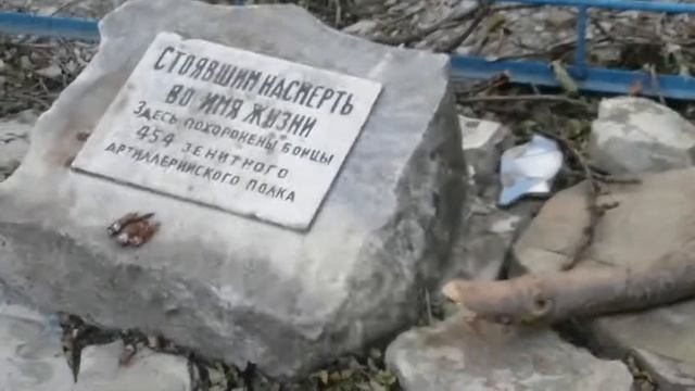 Заброшенный памятник героям ВОВ в Новороссийске смотреть онлайн