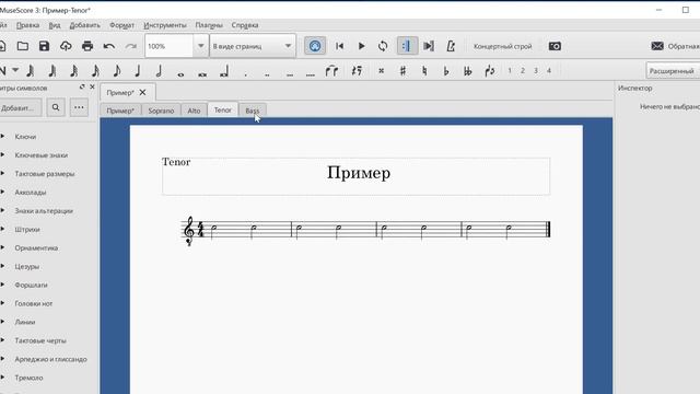 MuseScore 3 как извлечь партии из партитуры смотреть онлайн