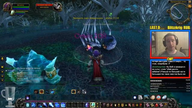 27-31 LVL (WORLD OF WARCRAFT #5 BY DARKNELOR) смотреть онлайн