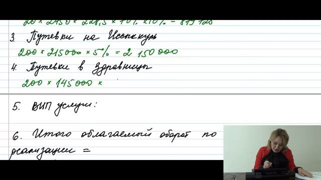 Тема 10 НДС Задание 32 смотреть онлайн