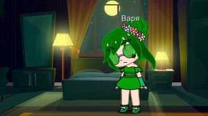 Вару стал девушкой