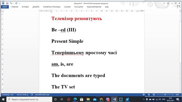 Present Simple and Past Simple Passive смотреть онлайн