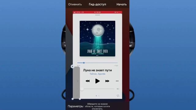 Как слушать музыку вк без ограничений на айфоне 2023 смотреть онлайн