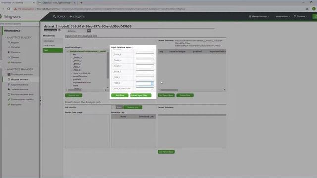 ThingWorx Analytics. Расчет времени до выхода из строя подшипника смотреть онлайн
