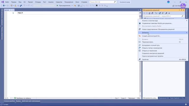 Несколько проектов в одном решении Visual Studio 2019 смотреть онлайн