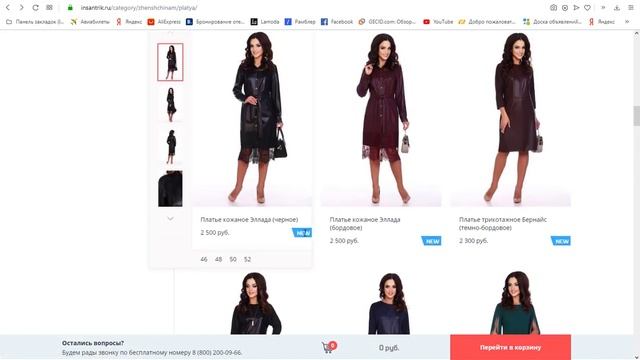 Новинки Инсантрик. 21 декабря 2019 смотреть онлайн