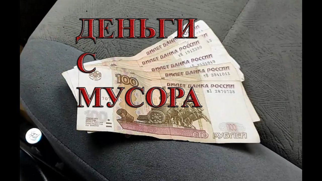 СДАЛ КАРТОН С МАКУЛАТУРОЙ И ПОИСКИ МЕТАЛЛА смотреть онлайн