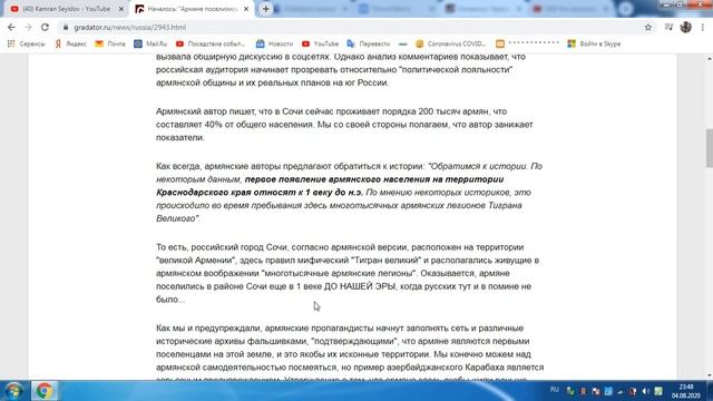 Армяне снимают маски-российский город Сочи армянский с 1 века до нашей эры? смотреть онлайн