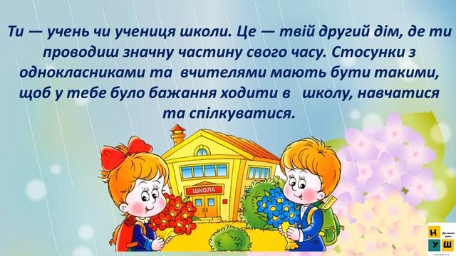 Урок 83.СТОСУНКИ ЛЮДЕЙ У СУСПІЛЬСТВІ. 3 клас ЯДС за підручником І.Жаркової смотреть онлайн
