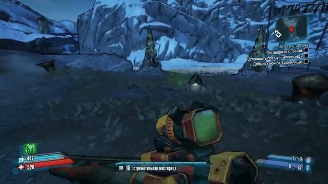 Borderlands 2 #17 за Мехромантку (Суперпревращения) смотреть онлайн