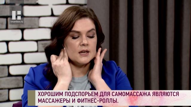 Качество жизни - Александра Абрамова. Полезный самомассаж смотреть онлайн