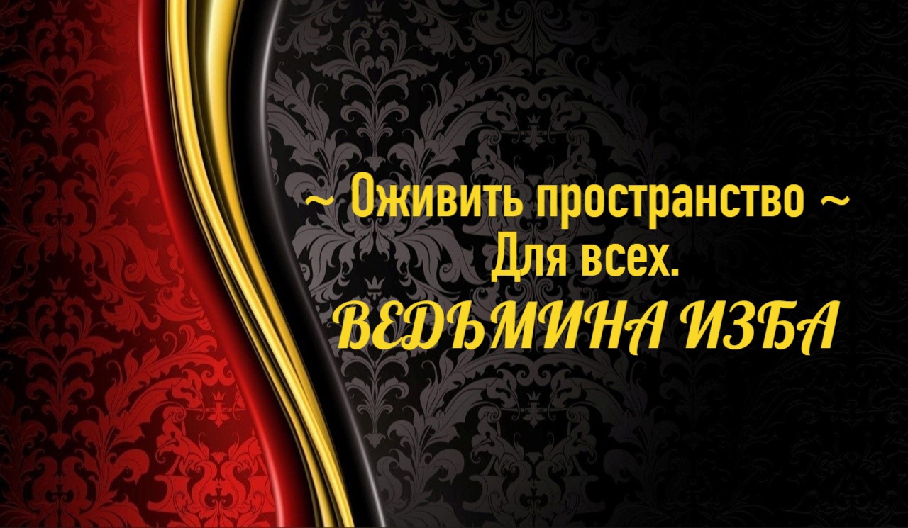 ОЖИВИТЬ ПРОСТРАНСТВО..ДЛЯ ВСЕХ..АВТОР: ИНГА ХОСРОЕВА смотреть онлайн