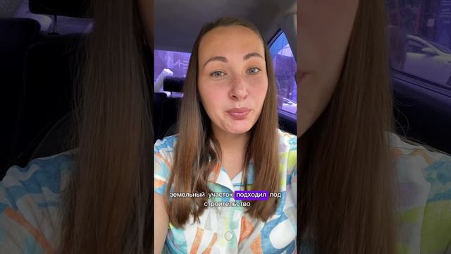 Реальные истории из практики когда могут снести дом #земельныйучасток #семья #недвижимость #shorts смотреть онлайн