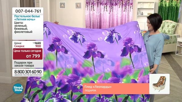 Комплект постельного белья «Летняя ночь». Shop and Shop (дом) смотреть онлайн