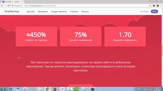 Лучшая стратегия на баскетбол 2018 смотреть онлайн