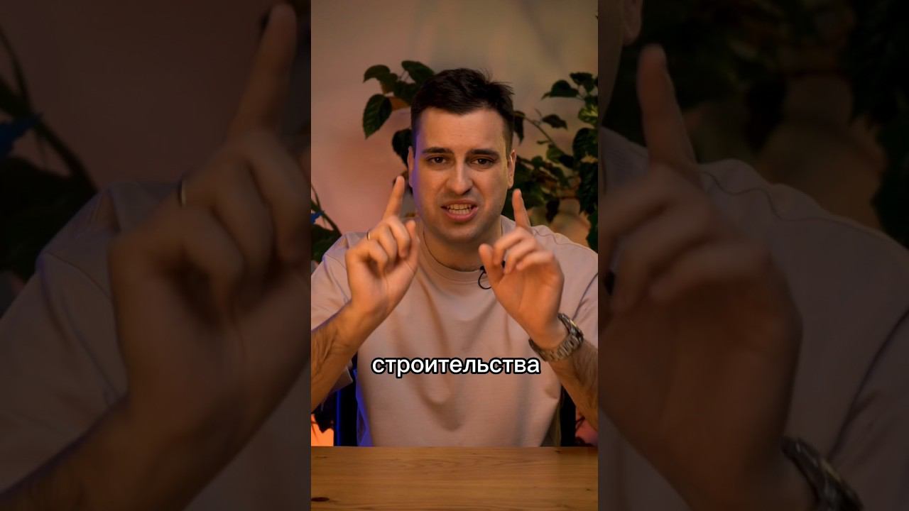 Топ 5 убеждений при начале строительства. Часть 1. #стройка #строительство #дом #коттедж #частныйдом смотреть онлайн