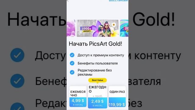 Как изменять цвета предметов/PicsArt и Facetune 2