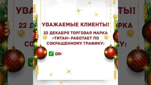 График работы смотреть онлайн