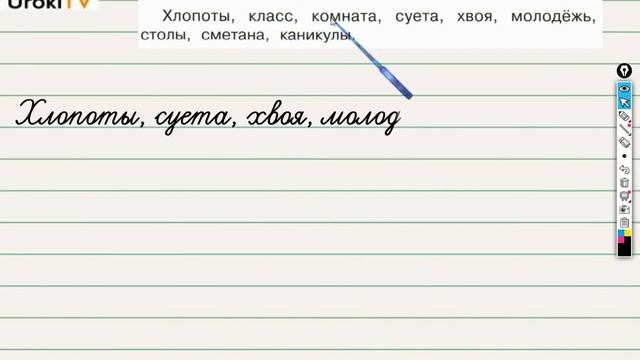 Упражнение 4 стр 46 — ГДЗ по русскому языку 3 класс (Климанова Л.Ф.) Часть 2 смотреть онлайн
