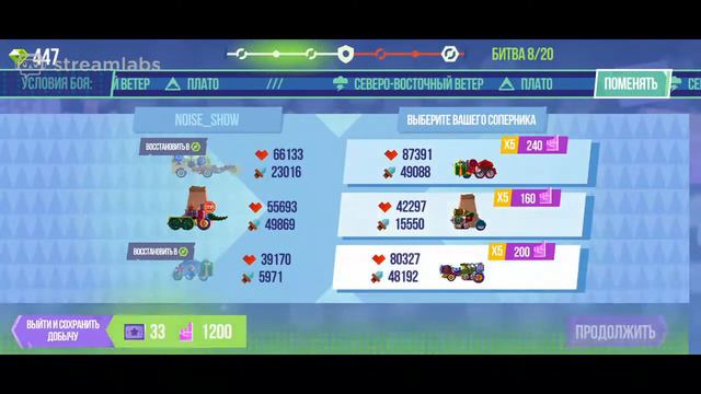 CATS: ВСЕ ЗВЕЗДЫ. ЖГЕМ 40+ батареек смотреть онлайн