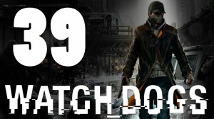 Watch Dogs - Побочные задания - Прохождение игры на русском [#39] | PS4 (2014 г.)
